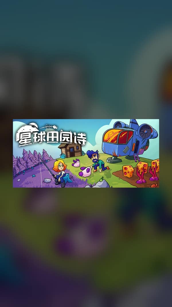 rental-1-109 Star Farming Story Steam Game Experience