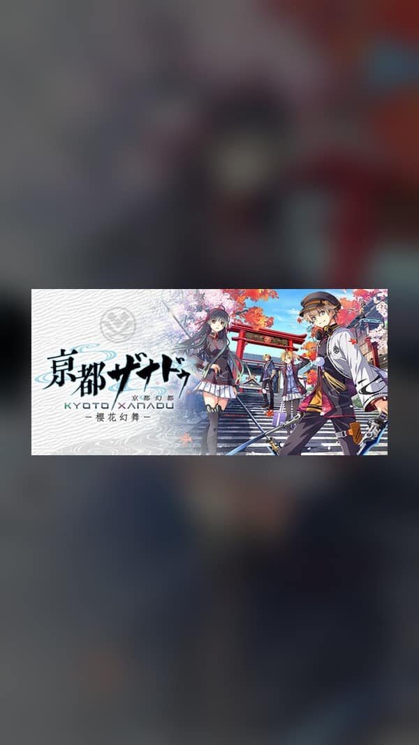 rental-1-111 Kyoto Fantasy -Sakura Phantom Dance- Steam Game Experience