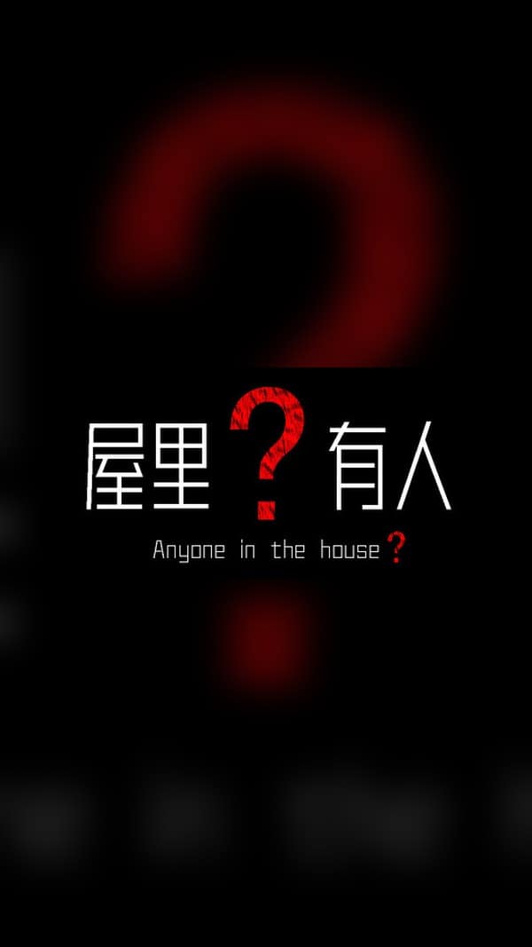 rental-1-118 Is There Anybody in the Room? Steam Game Experience