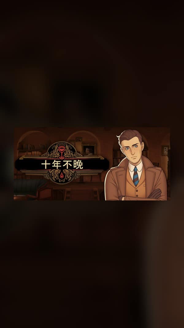 rental-1-127 Ten Years Not Too Late Steam Game Experience