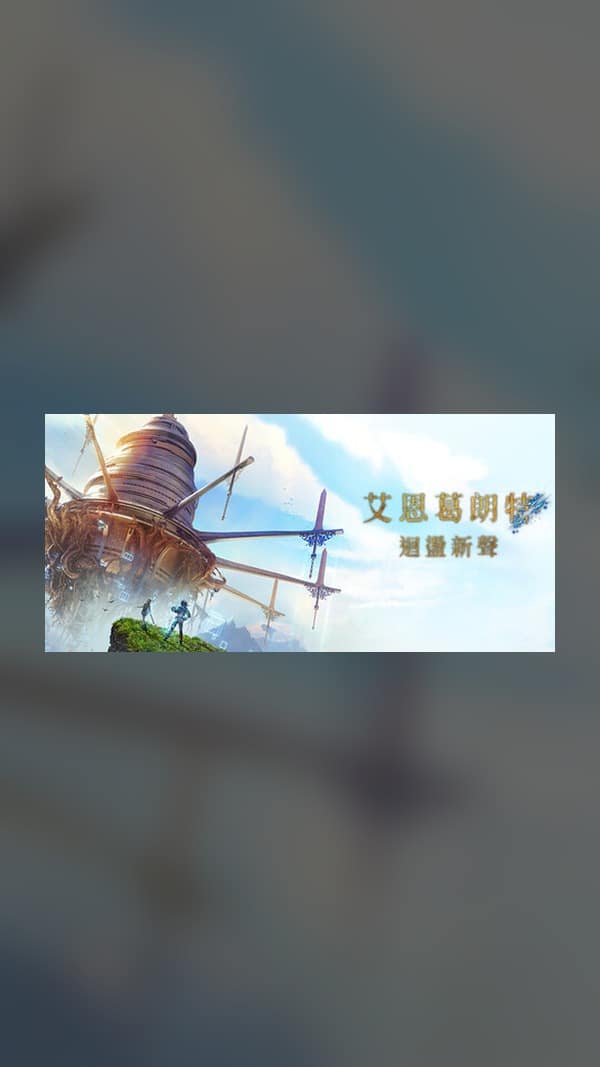rental-1-144 Aincrad: Echoes of a New Voice Steam Game Experience