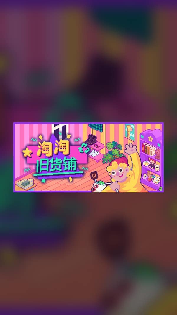 rental-1-157 Secondhand Shop Steam Game Experience