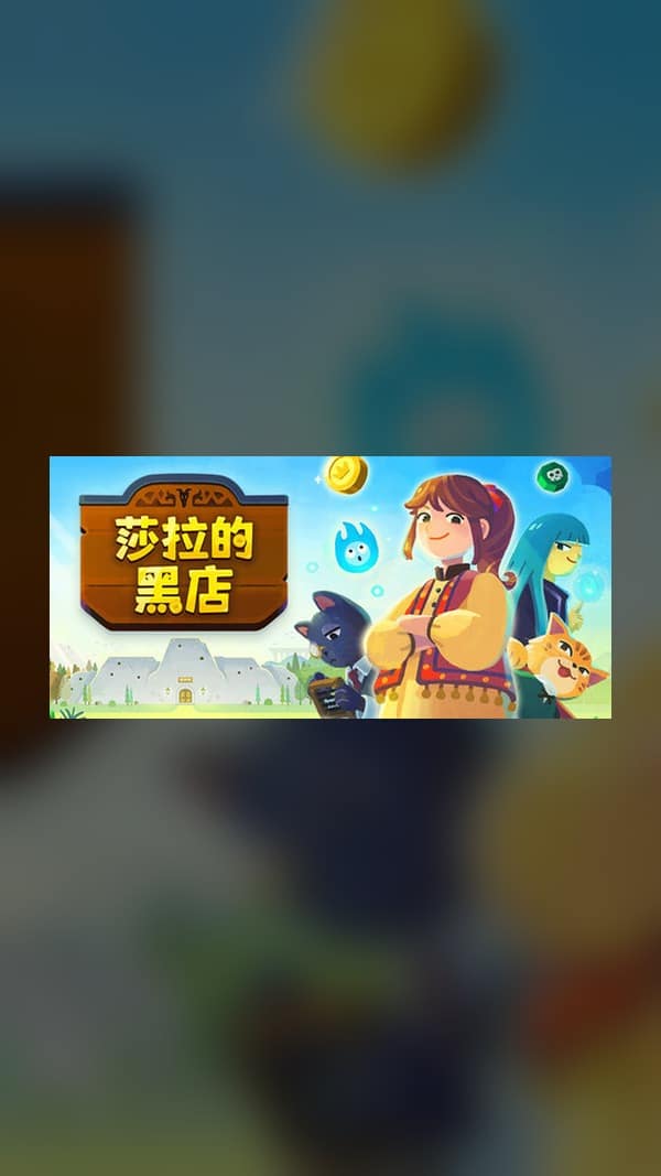 rental-1-18 莎拉的黑店 Steam Game Experience