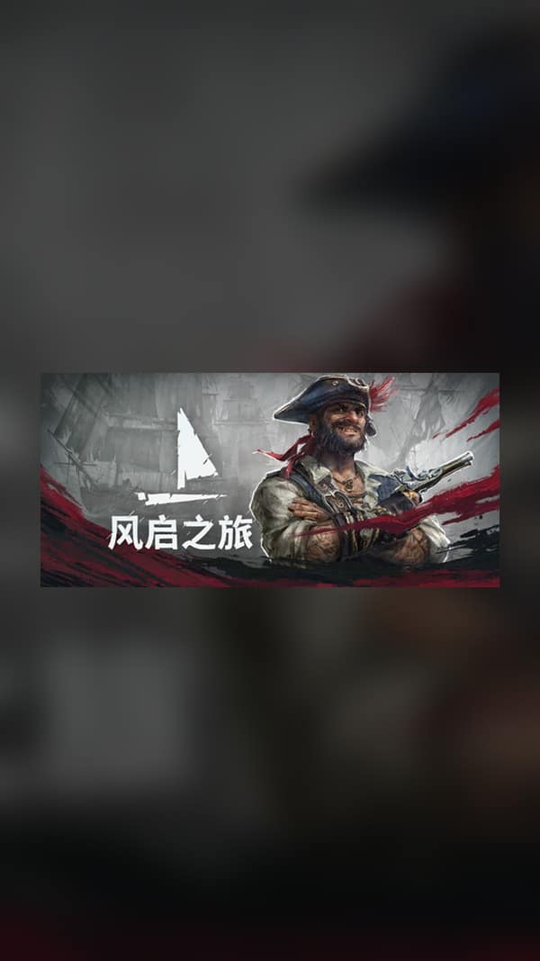 rental-1-54 风启之旅 Steam Game Experience