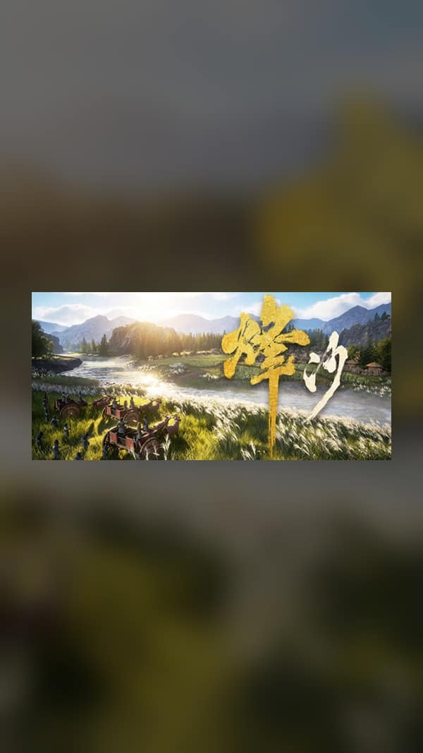 rental-1-6 烽沙 Steam Game Experience