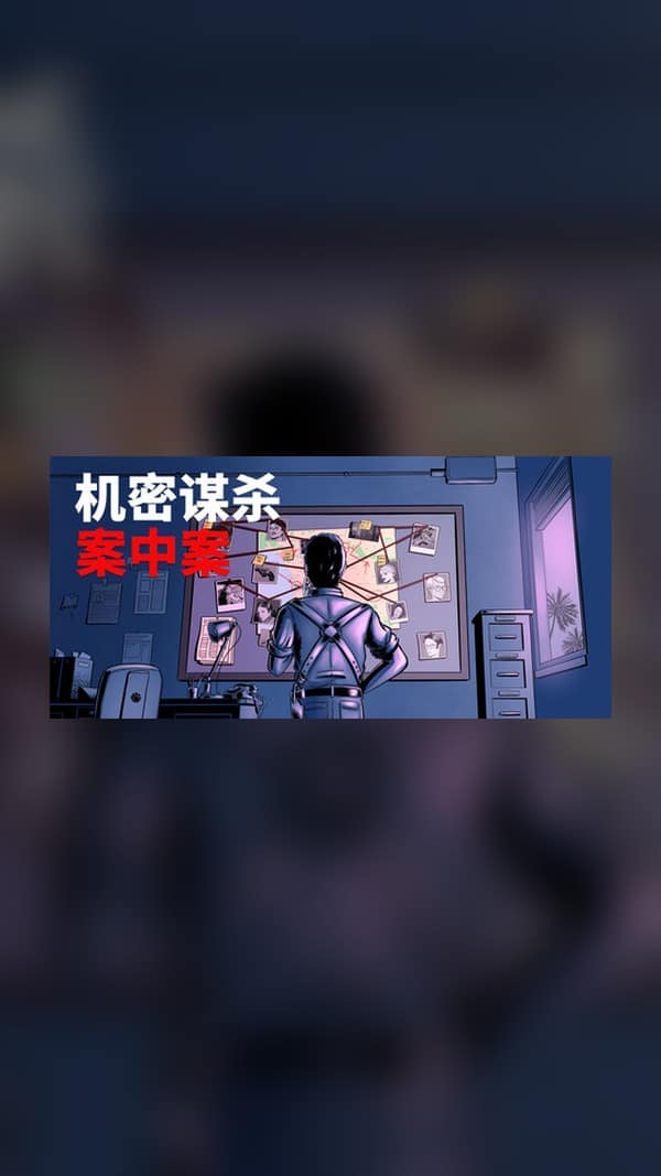 rental-1-7 机密谋杀案中案 - 硬核本格推理侦探游戏 Steam Game Experience