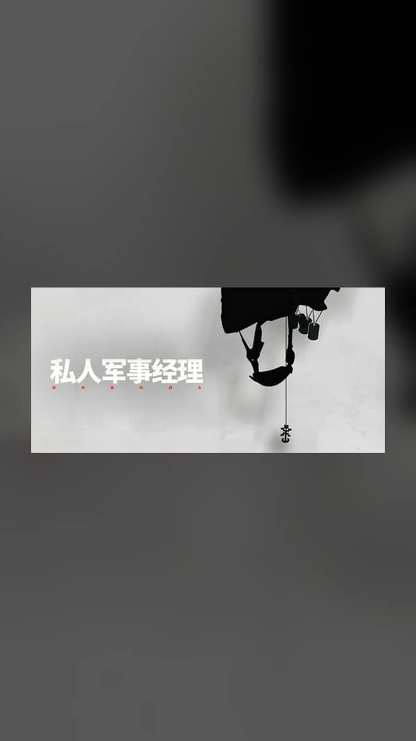 rental-1-72 私人军事经理:战术自动战斗 Steam Game Experience