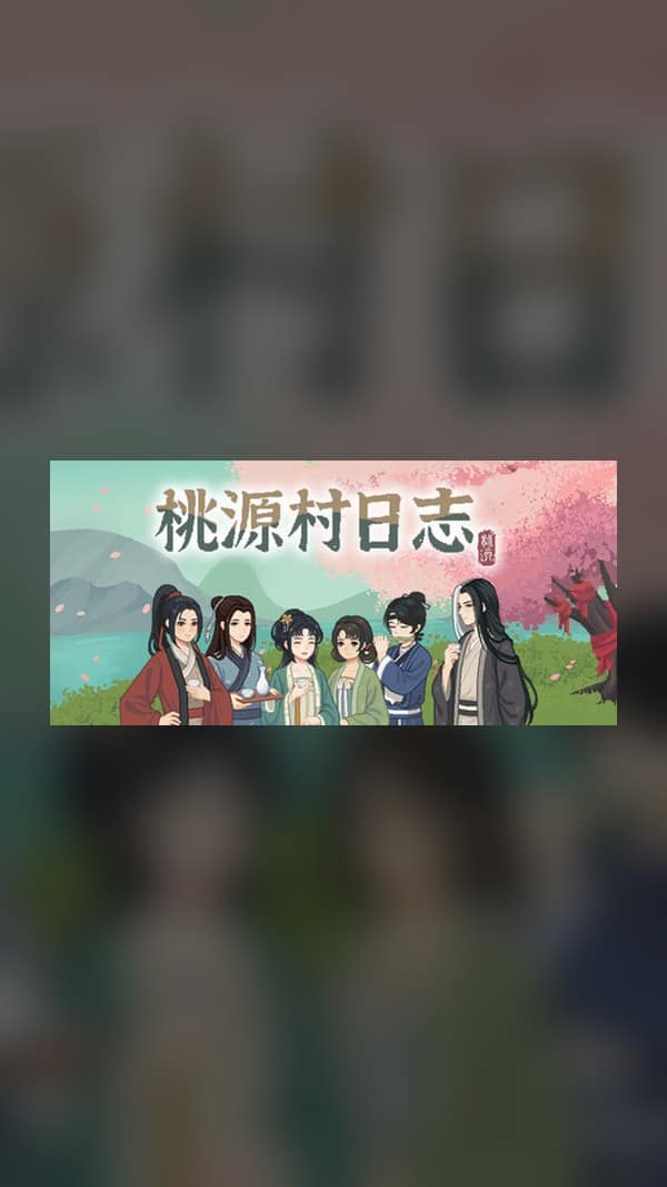 rental-1-74 桃源村日志 Steam Game Experience