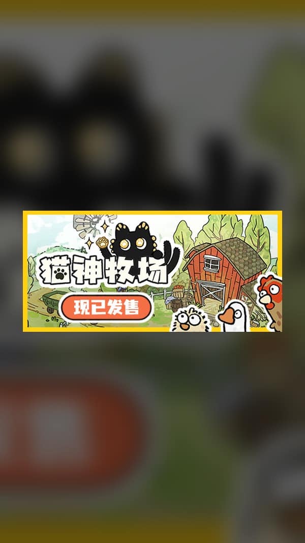 rental-1-76 猫神牧场 Steam Game Experience