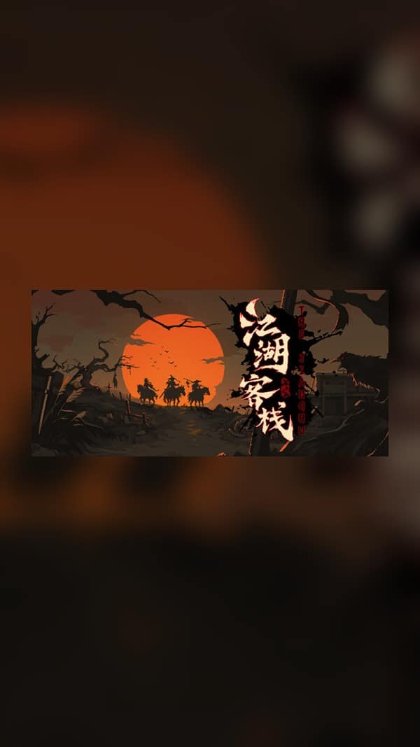 rental-1-82 江湖客栈 Steam Game Experience