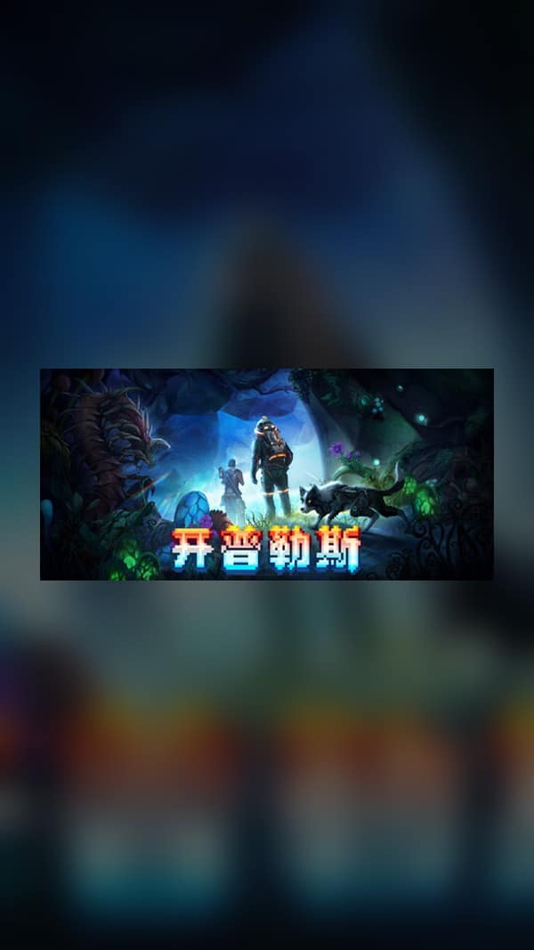 rental-1-92 Capes Steam Game Experience