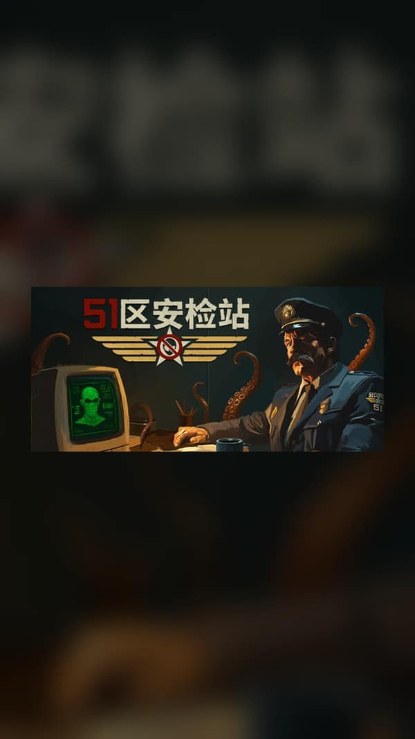 rental-51 Area 51 Security Checkpoint Steam Game Experience