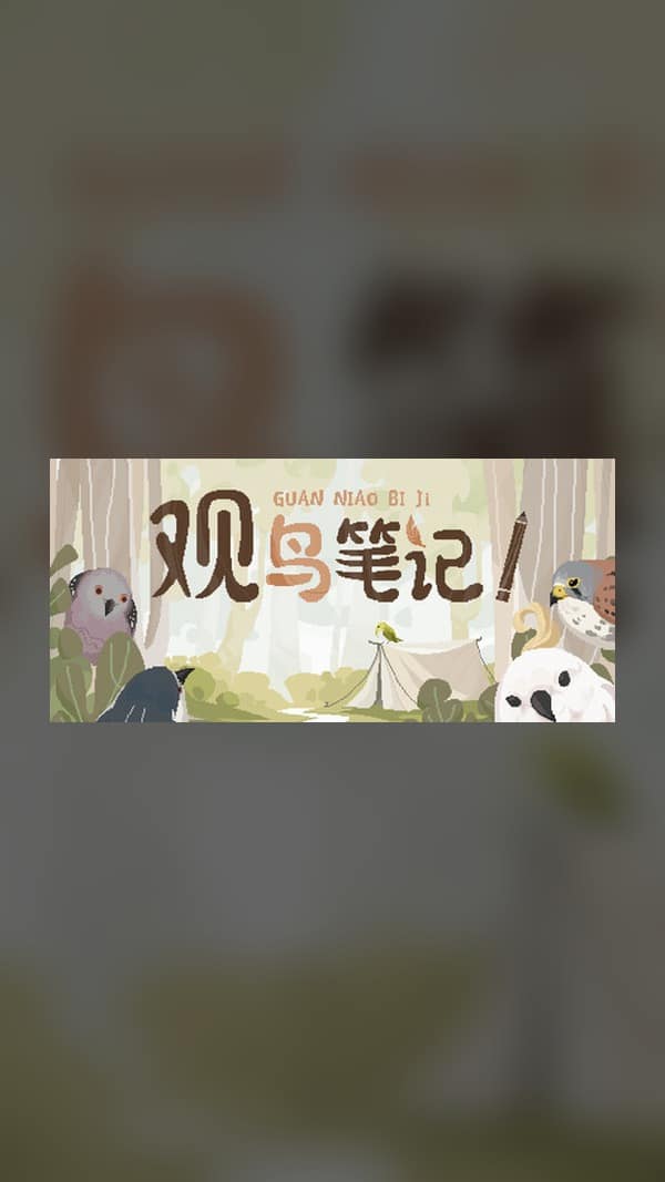 rental-birdwatching-notes Birdwatching Notes Steam Game Experience