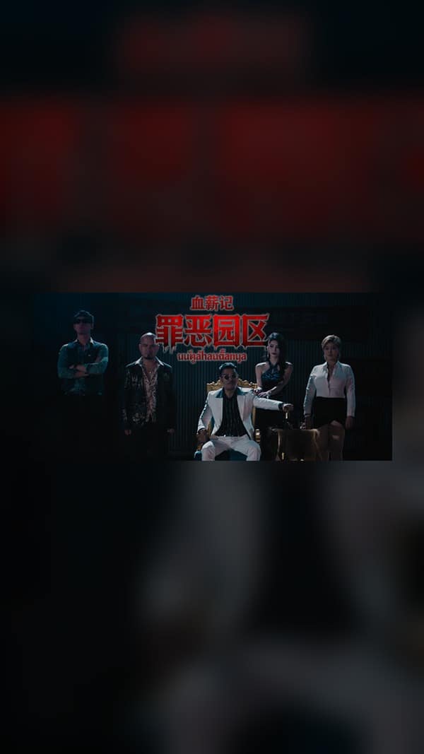 rental-blood-salary-sin-park Blood Salary: Sin Park Steam Game Experience