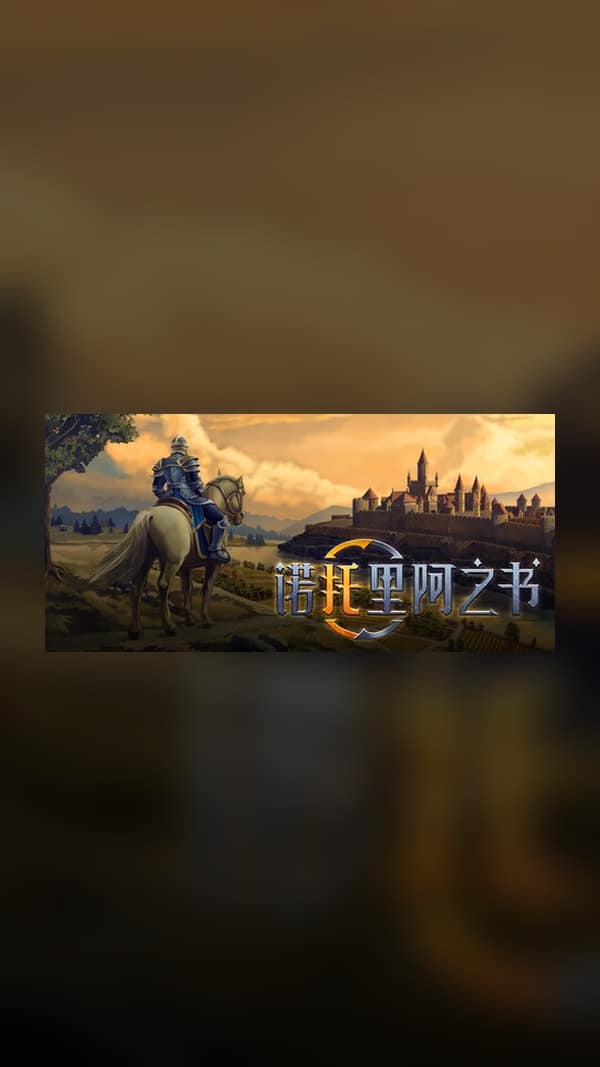rental-book-of-notoria Book of Notoria Steam Game Experience