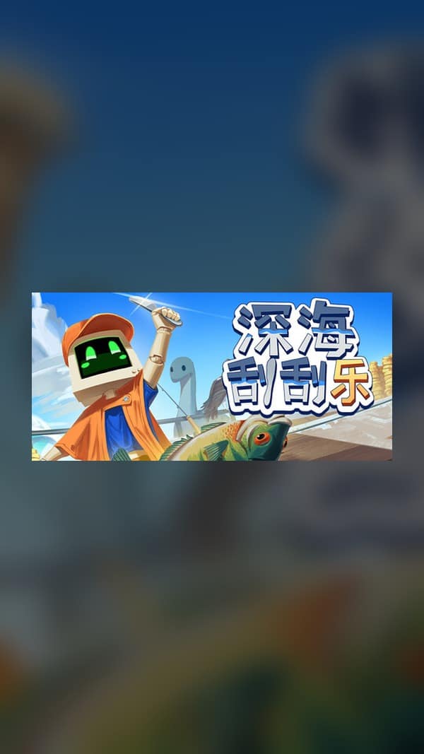 rental-deep-sea-scratcher Deep Sea Scratcher Steam Game Experience
