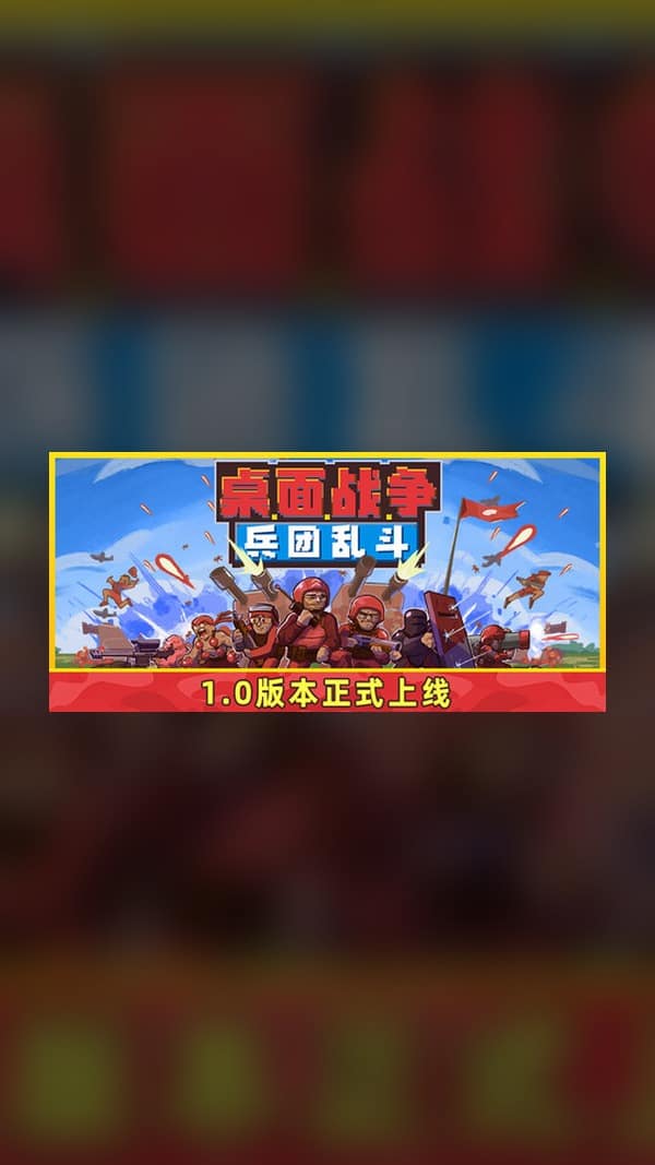 rental-desktop-warfare-legion-brawl Desktop Warfare: Legion Brawl Steam Game Experience