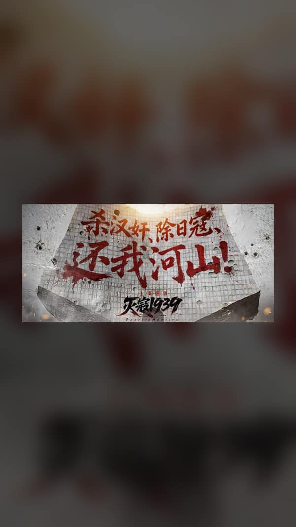 rental-destroy-the-bandits-1939-the-past-in-shangchuan Destroy the Bandits 1939: The Past in Shangchuan Steam Game Experience
