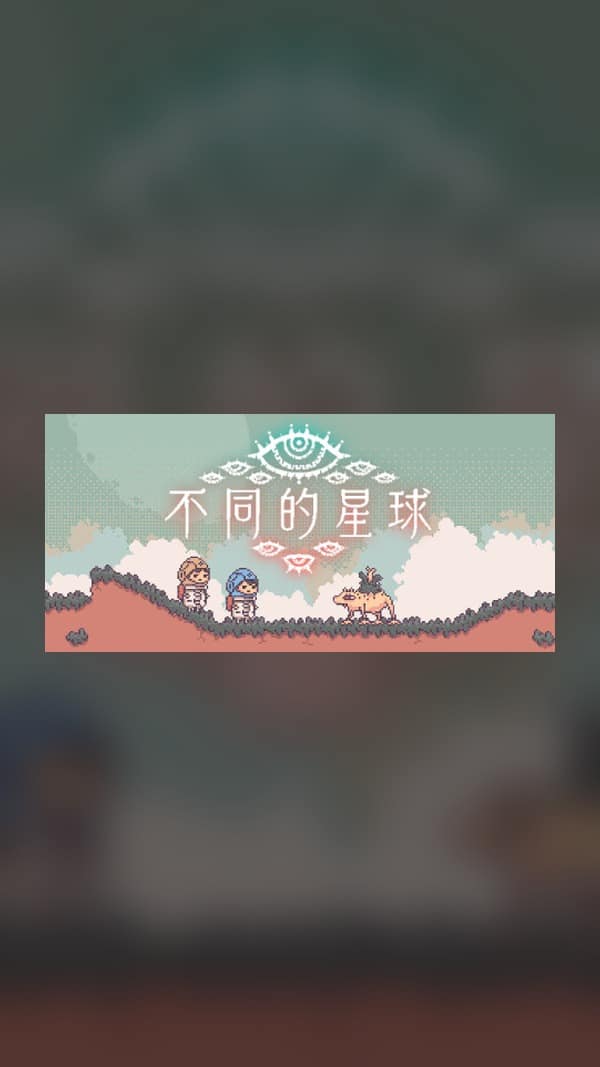 rental-different-planets Different Planets Steam Game Experience