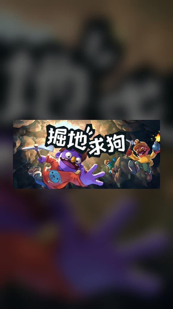 rental-digging-for-dogs Digging for dogs Steam Game Experience