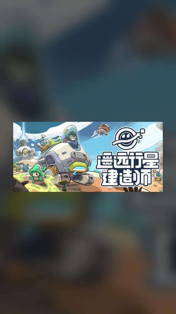 rental-distant-planets-builder Distant Planets: Builder Steam Game Experience