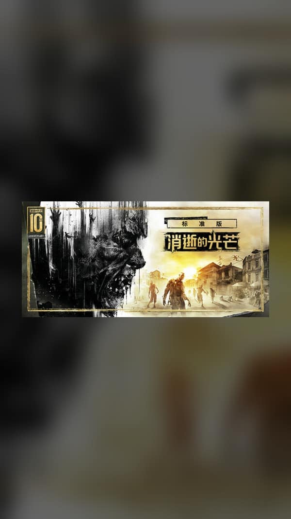 rental-dying-light Dying Light Steam Game Experience