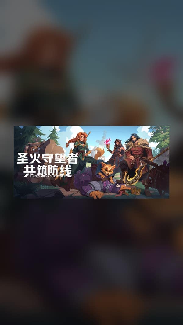 rental-emberwatch-united-defense Emberwatch: United Defense Steam Game Experience