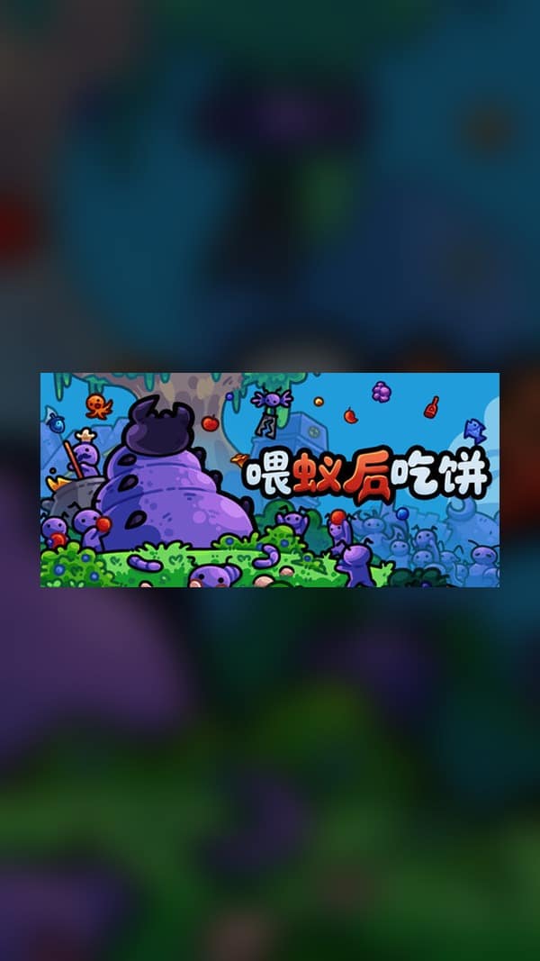 rental-feed-the-ant-queen Feed the Ant Queen Steam Game Experience