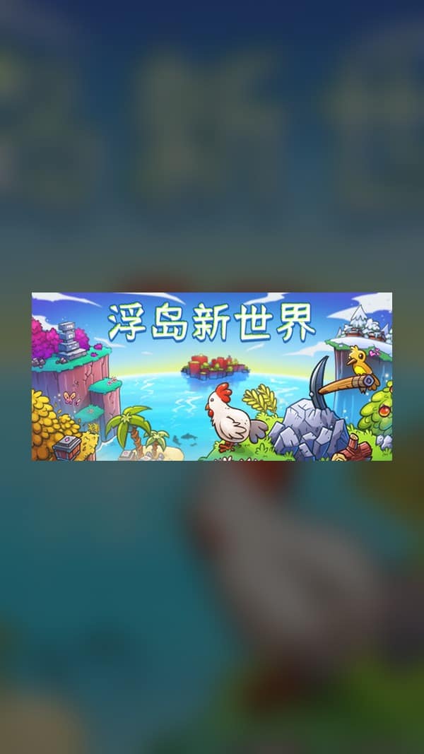 rental-floating-island-new-world Floating Island New World Steam Game Experience