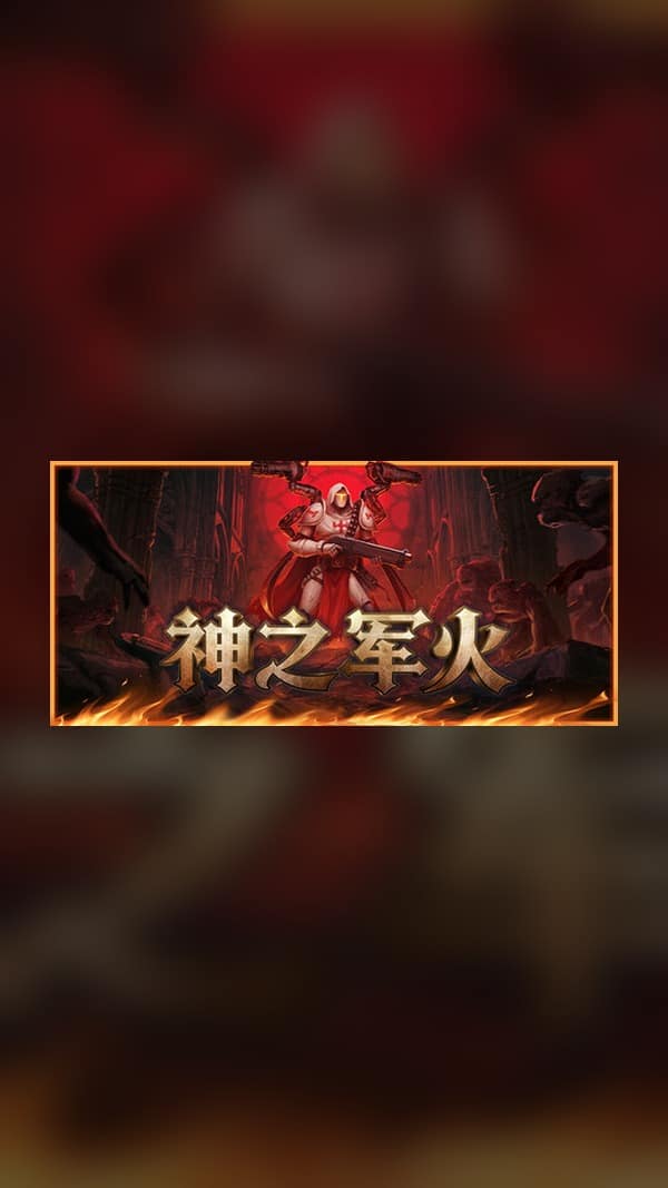 rental-god-of-arms God of Arms Steam Game Experience