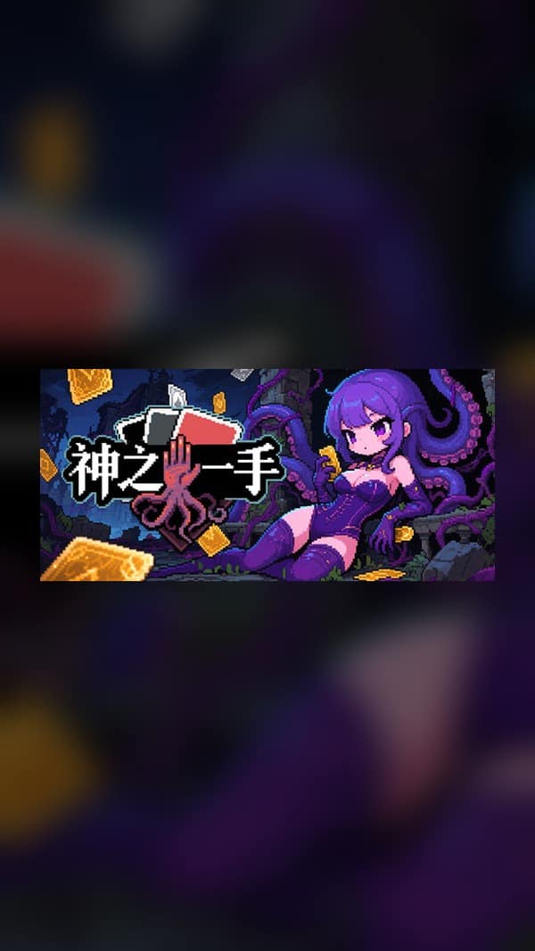 rental-god-s-hand God's hand Steam Game Experience