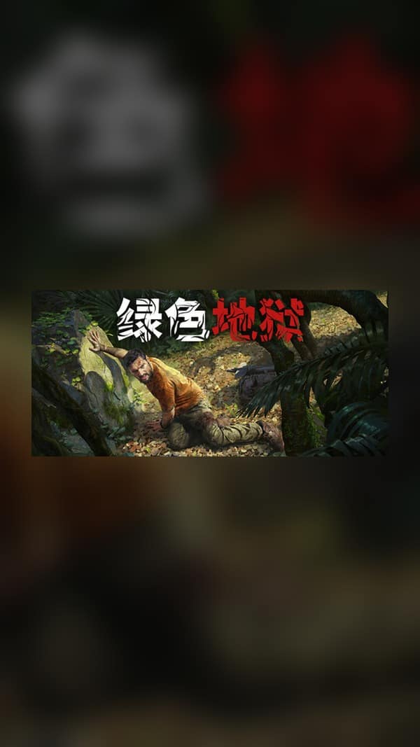 rental-green-hell green hell Steam Game Experience