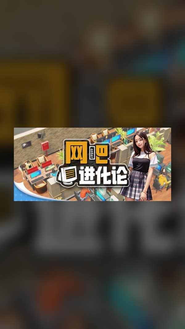 rental-internet-cafe-evolution Internet cafe evolution Steam Game Experience
