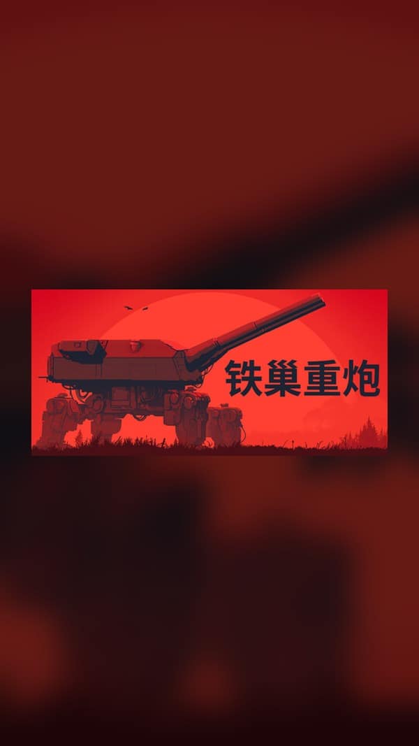 rental-iron-nest-heavy-artillery Iron Nest Heavy Artillery Steam Game Experience