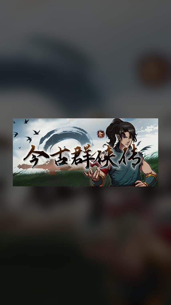 rental-jin-gu-qun-xia-zhuan Jin Gu Qun Xia Zhuan Steam Game Experience