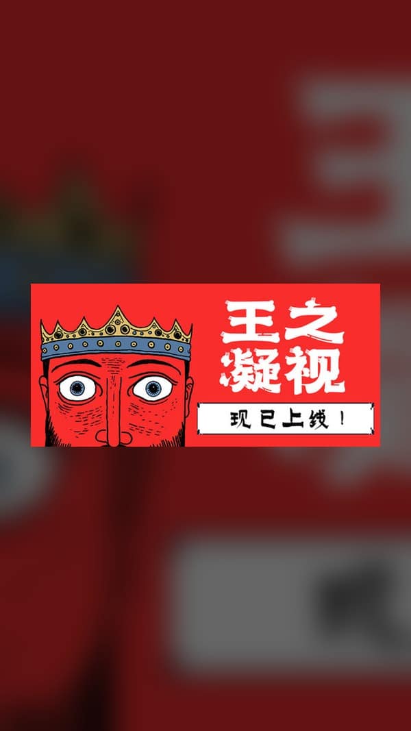 rental-king-s-gaze King's Gaze Steam Game Experience