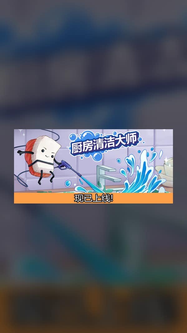 rental-kitchen-cleaning-master Kitchen Cleaning Master Steam Game Experience