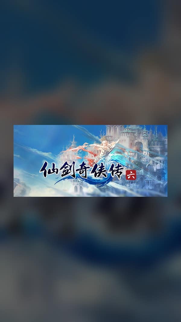 rental-legend-of-sword-and-fairy-6 Legend of Sword and Fairy 6 Steam Game Experience
