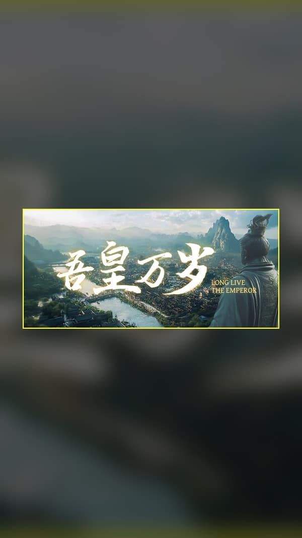 rental-long-live-our-emperor Long live our emperor Steam Game Experience