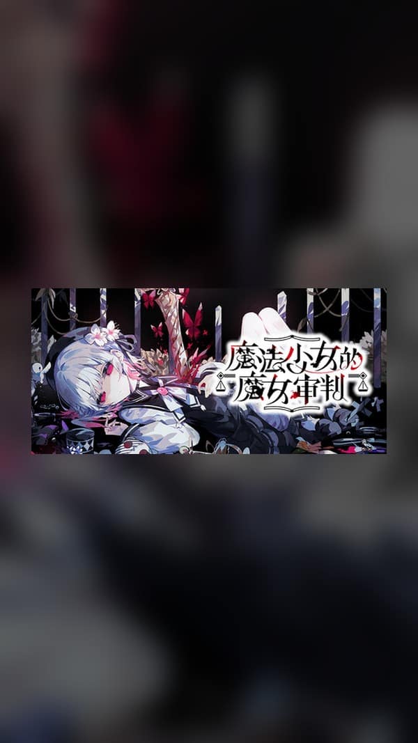 rental-magical-girl-s-witch-trial Magical Girl's Witch Trial Steam Game Experience