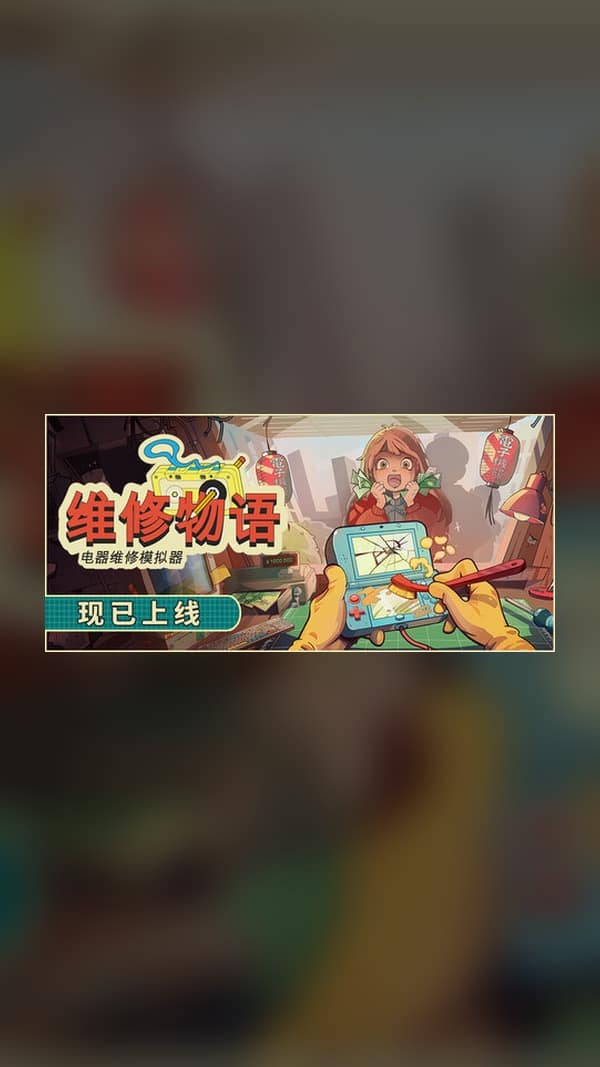 rental-maintenance-story Maintenance Story Steam Game Experience