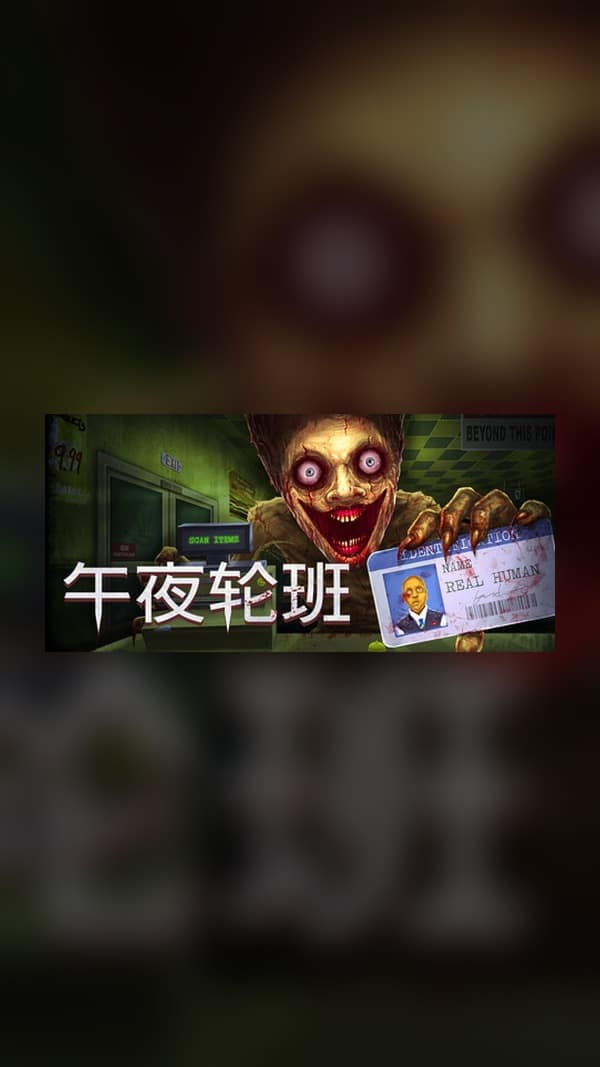rental-midnight-shift midnight shift Steam Game Experience