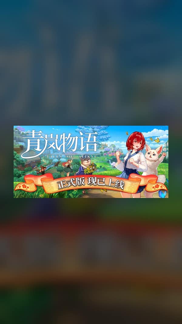 rental-misty-tale Misty Tale Steam Game Experience