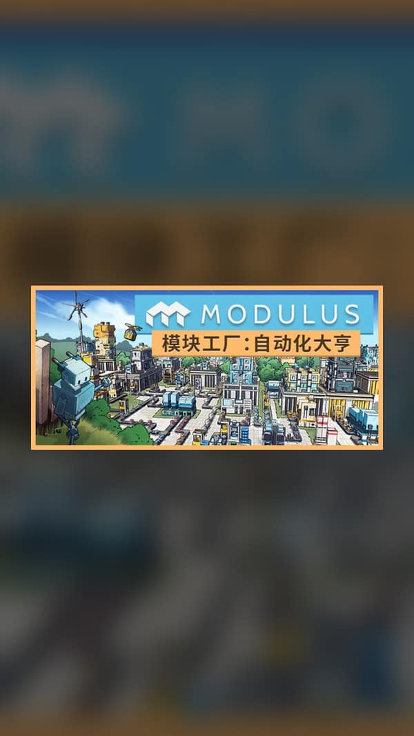rental-module-factory-automation-tycoon Module Factory: Automation Tycoon Steam Game Experience