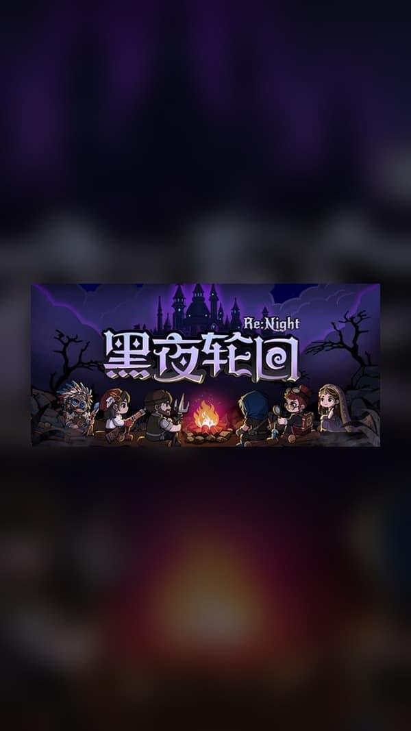 rental-night-cycle Night cycle Steam Game Experience