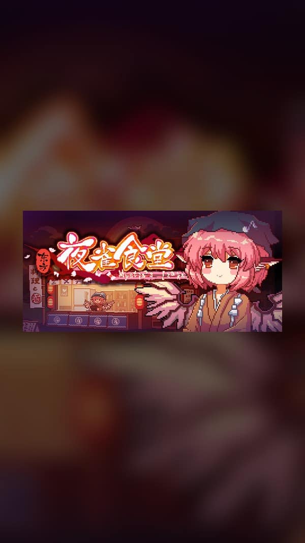 rental-oriental-night-bird-canteen Oriental Night Bird Canteen Steam Game Experience
