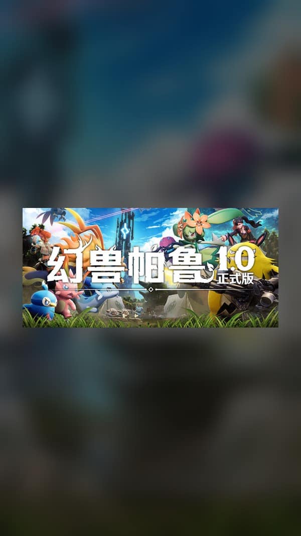 rental-phantom-beast-palu Phantom Beast Palu Steam Game Experience
