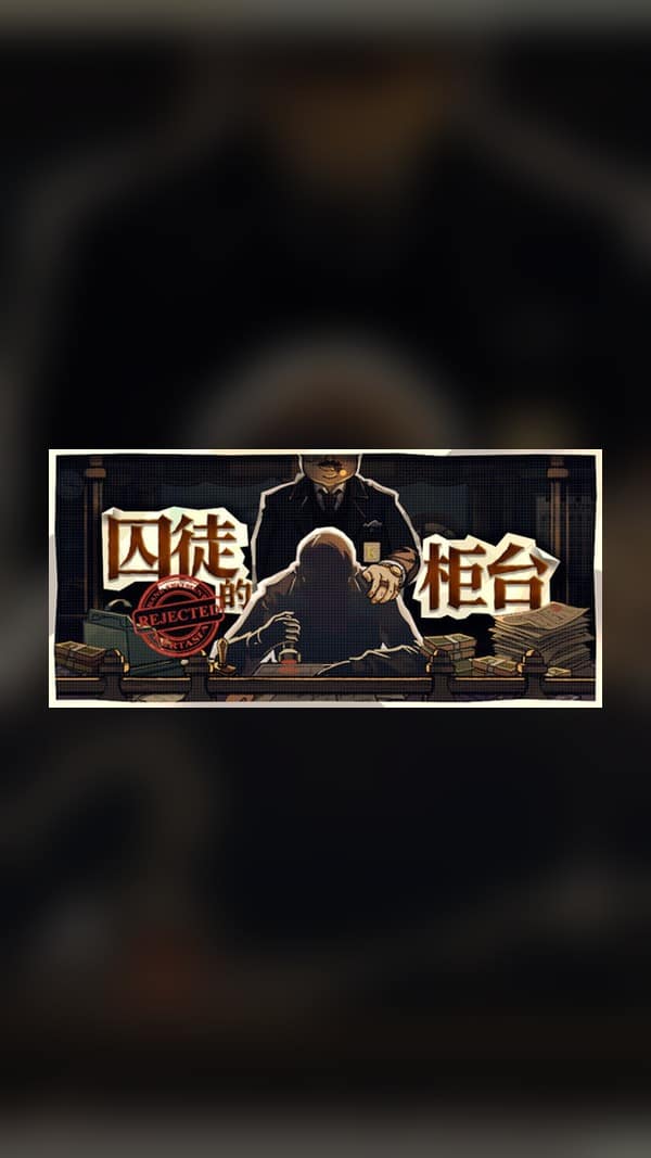 rental-prisoner-s-counter Prisoner's Counter Steam Game Experience