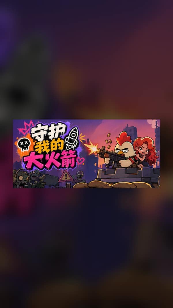 rental-protect-my-big-rocket Protect my big rocket Steam Game Experience