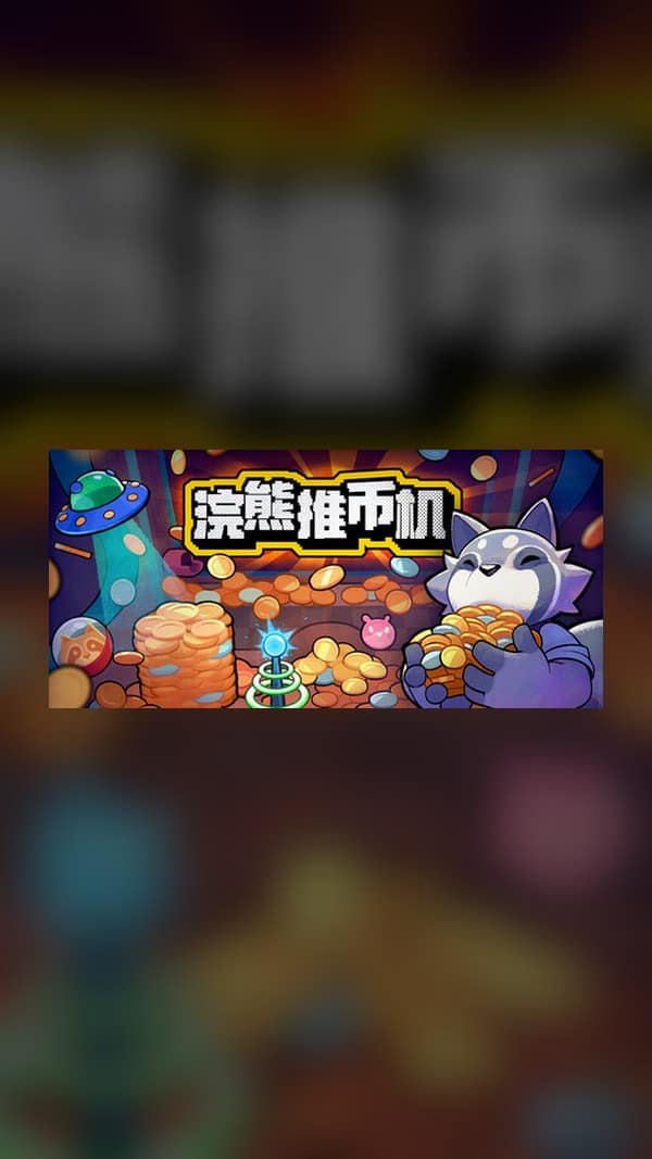 rental-raccoon-coin-pusher Raccoon Coin Pusher Steam Game Experience